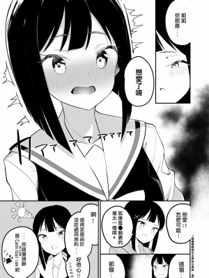 [章鱼个人汉化] [ハウス栽培もち (白玉もち)] サキュバスの百合な話 | 魅魔之间的百合故事 [DL版]_21