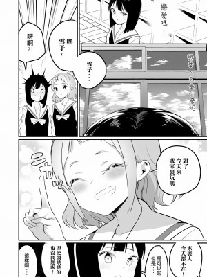 [章鱼个人汉化] [ハウス栽培もち (白玉もち)] サキュバスの百合な話 | 魅魔之间的百合故事 [DL版]_22