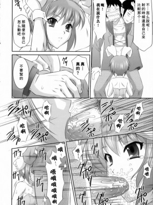 [寻狐漫画汉化组] (C71) [U.R.C (桃屋しょう猫)] 長門有希はウサギとカメの夢をみるか？ (涼宮ハルヒの憂鬱)_09