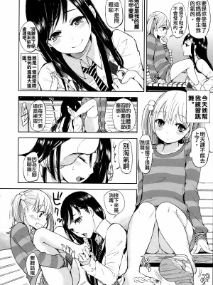 [CMD.EXE] (コミティア104) [flowerchild植田 (FLOWERCHILD)] となりのおねえさん。_03