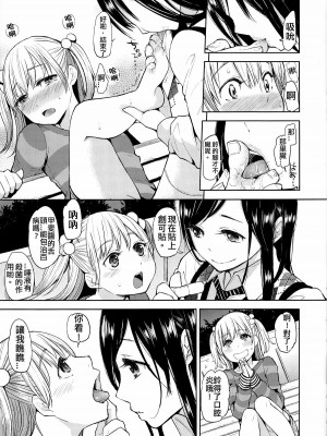 [CMD.EXE] (コミティア104) [flowerchild植田 (FLOWERCHILD)] となりのおねえさん。_04