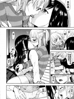 [CMD.EXE] (コミティア104) [flowerchild植田 (FLOWERCHILD)] となりのおねえさん。_05