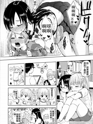 [CMD.EXE] (コミティア104) [flowerchild植田 (FLOWERCHILD)] となりのおねえさん。_15
