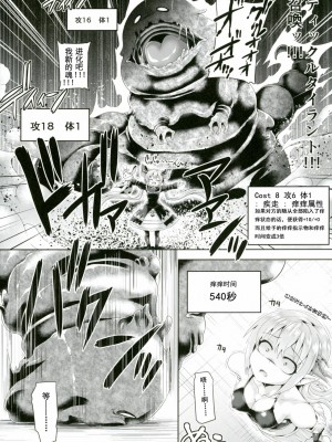[雷電浆個人漢化] [ぱむの巣 (こっぱむ)] こちょばぁす (シャドウバース) [DL版]_13