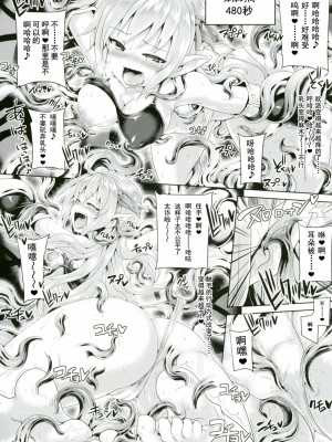 [雷電浆個人漢化] [ぱむの巣 (こっぱむ)] こちょばぁす (シャドウバース) [DL版]_15