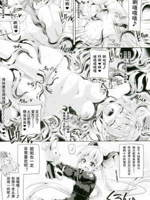 [雷電浆個人漢化] [ぱむの巣 (こっぱむ)] こちょばぁす (シャドウバース) [DL版]_16