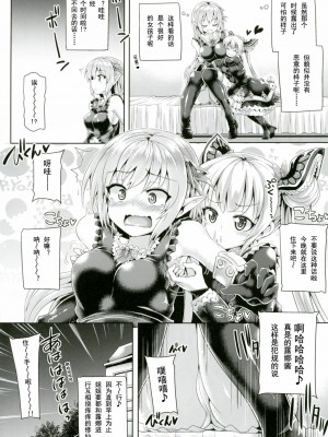 [雷電浆個人漢化] [ぱむの巣 (こっぱむ)] こちょばぁす (シャドウバース) [DL版]_19