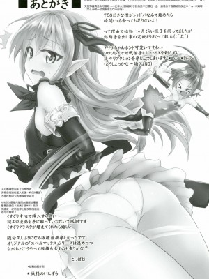 [雷電浆個人漢化] [ぱむの巣 (こっぱむ)] こちょばぁす (シャドウバース) [DL版]_20