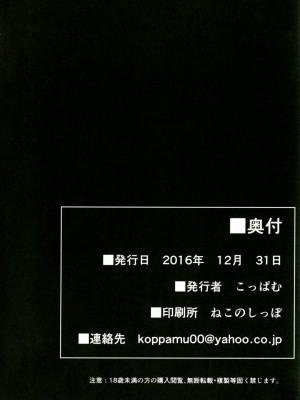[雷電浆個人漢化] [ぱむの巣 (こっぱむ)] こちょばぁす (シャドウバース) [DL版]_21