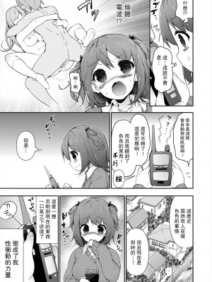 [路过的骑士汉化组] [まっさら島 (元虫)] ぬすみぎき! [DL版]_04