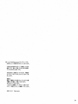 [时空汉化组] (C72) [ヴェクセルハフト (Kima-gray)] Secret Eyes (涼宮ハルヒの憂鬱)_20