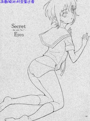 [时空汉化组] (C72) [ヴェクセルハフト (Kima-gray)] Secret Eyes (涼宮ハルヒの憂鬱)_23