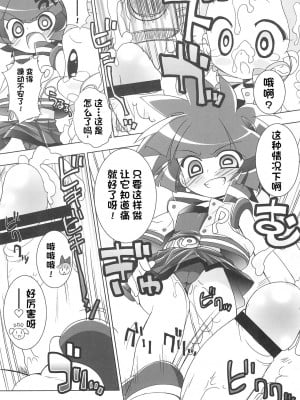 [牛肝菌汉化] (C70) [ふらいぱん大魔王 (提灯暗光)] アニエロ☆ミックス002 (パワパフガールズZ)_09