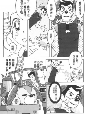[牛肝菌汉化] (C71) [e649ne (フォール・ガイ)] 甘臭NOぱん縦ロールZ (出ましたっ！パワパフガールズZ)_27