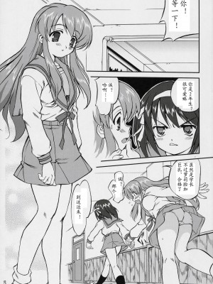 [桃華月憚个人汉化] (C70) [蛸壷屋 (TK)] 涼宮ハルヒの服従 (涼宮ハルヒの憂鬱)_04