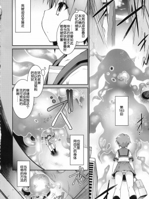 [靴下汉化组] (C94) [灯夜工房 (灯ひでかず)] 累積快楽情報群 (涼宮ハルヒの憂鬱)_05
