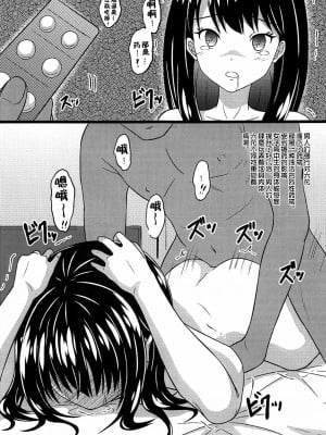 [新桥月白日语社] (C95) [ちらりずむ (ヒダカトヲル)] 六花ヲ壊ス醒メナイ悪夢 (SSSS.GRIDMAN)_04