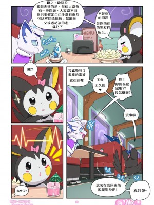 [5R個人漢化] [Insomniacovrlrd] Haven Ch. 1 (Pokemon)_05