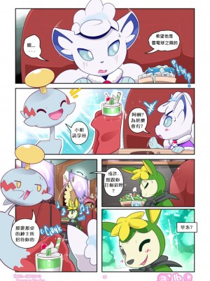 [5R個人漢化] [Insomniacovrlrd] Haven Ch. 1 (Pokemon)_06