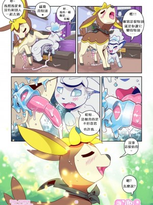 [5R個人漢化] [Insomniacovrlrd] Haven Ch. 1 (Pokemon)_21