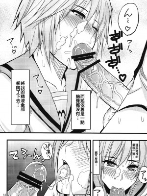 [射滿禁止事項整個禁止事項的的滾燙禁止事項漢化組] (C78) [spring castle (春城秋介)] EARNEST HEART (涼宮ハルヒの憂鬱)_14