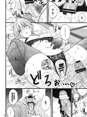 [射滿禁止事項整個禁止事項的的滾燙禁止事項漢化組] (C78) [spring castle (春城秋介)] EARNEST HEART (涼宮ハルヒの憂鬱)_30