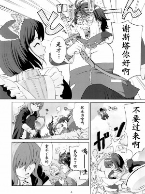 [黑条汉化] (C73) [オタクライフJapan (千家カゲロー)] ルイズと秘密の部屋 (ゼロの使い魔)_05