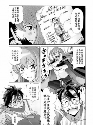 [黑条汉化] (C73) [オタクライフJapan (千家カゲロー)] ルイズと秘密の部屋 (ゼロの使い魔)_06