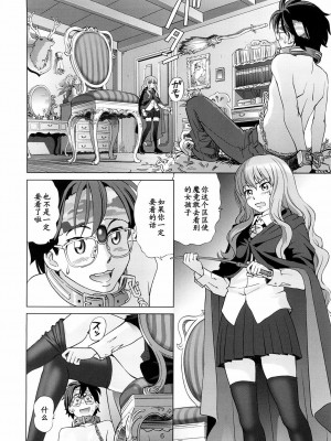 [黑条汉化] (C73) [オタクライフJapan (千家カゲロー)] ルイズと秘密の部屋 (ゼロの使い魔)_07