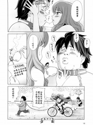 [黑条汉化] (C73) [オタクライフJapan (千家カゲロー)] ルイズと秘密の部屋 (ゼロの使い魔)_19