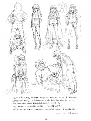 [黑条汉化] (C73) [オタクライフJapan (千家カゲロー)] ルイズと秘密の部屋 (ゼロの使い魔)_20