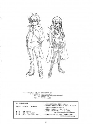 [黑条汉化] (C73) [オタクライフJapan (千家カゲロー)] ルイズと秘密の部屋 (ゼロの使い魔)_21