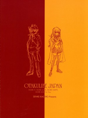 [黑条汉化] (C73) [オタクライフJapan (千家カゲロー)] ルイズと秘密の部屋 (ゼロの使い魔)_22