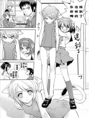 [アルルウの坐騎个人汉化] (C71) [はぽい処 (岡崎武士)] ARTERNA (涼宮ハルヒの憂鬱)_02