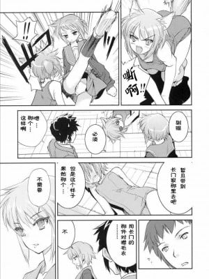 [アルルウの坐騎个人汉化] (C71) [はぽい処 (岡崎武士)] ARTERNA (涼宮ハルヒの憂鬱)_08