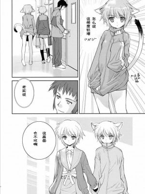 [アルルウの坐騎个人汉化] (C71) [はぽい処 (岡崎武士)] ARTERNA (涼宮ハルヒの憂鬱)_09