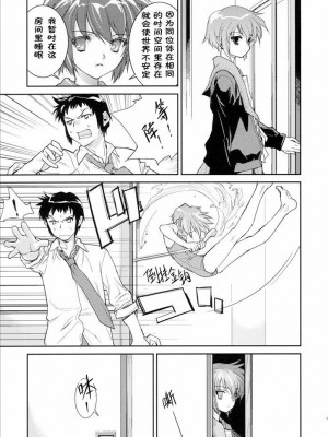 [アルルウの坐騎个人汉化] (C71) [はぽい処 (岡崎武士)] ARTERNA (涼宮ハルヒの憂鬱)_12