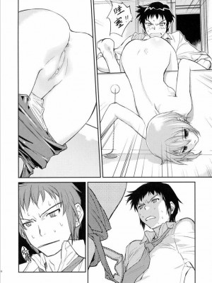 [アルルウの坐騎个人汉化] (C71) [はぽい処 (岡崎武士)] ARTERNA (涼宮ハルヒの憂鬱)_15