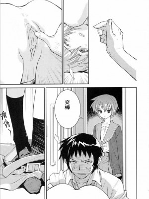 [アルルウの坐騎个人汉化] (C71) [はぽい処 (岡崎武士)] ARTERNA (涼宮ハルヒの憂鬱)_16