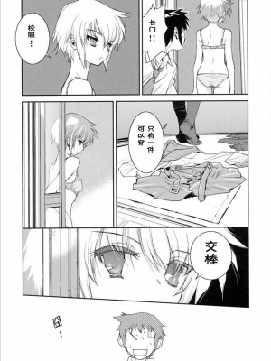 [アルルウの坐騎个人汉化] (C71) [はぽい処 (岡崎武士)] ARTERNA (涼宮ハルヒの憂鬱)_18
