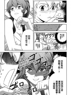 [空気系★汉化] (C80) [CDPA (よろず)] CROSS MAKE 2011 SUMMER (フリージング) [無修正]_096