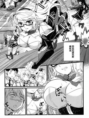 [空気系★汉化] (C80) [CDPA (よろず)] CROSS MAKE 2011 SUMMER (フリージング) [無修正]_100