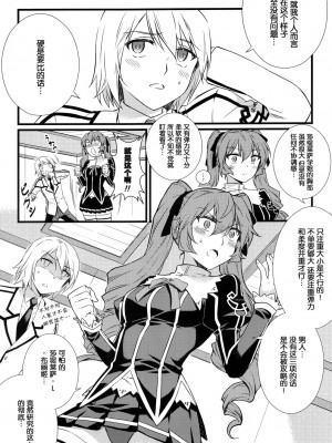 [空気系★汉化] (C80) [CDPA (よろず)] CROSS MAKE 2011 SUMMER (フリージング) [無修正]_107