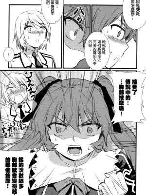 [空気系★汉化] (C80) [CDPA (よろず)] CROSS MAKE 2011 SUMMER (フリージング) [無修正]_108