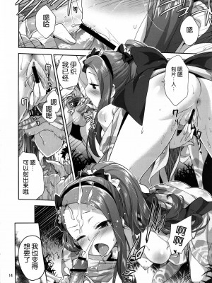 [脸肿汉化组] (C84) [青空少女 (白根戴斗)] いおりんの夏まつり (アイドルマスター)_13