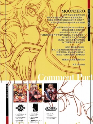 [CE家族社] (C85) [CDPA (ANICD, MILKCOW, MOONZERO)] HEVENS MAKE CROSS MAKE総集編Vol.1 (フリージング)_006