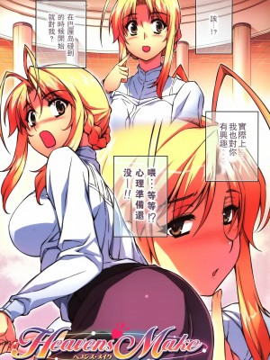 [CE家族社] (C85) [CDPA (ANICD, MILKCOW, MOONZERO)] HEVENS MAKE CROSS MAKE総集編Vol.1 (フリージング)_007