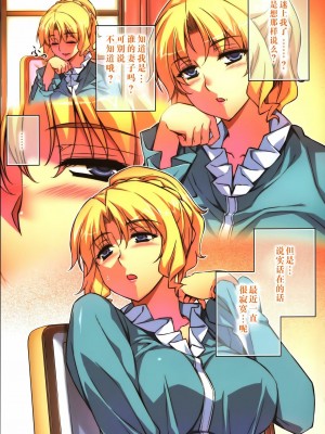 [CE家族社] (C85) [CDPA (ANICD, MILKCOW, MOONZERO)] HEVENS MAKE CROSS MAKE総集編Vol.1 (フリージング)_009