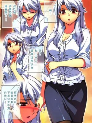 [CE家族社] (C85) [CDPA (ANICD, MILKCOW, MOONZERO)] HEVENS MAKE CROSS MAKE総集編Vol.1 (フリージング)_011