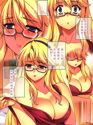 [CE家族社] (C85) [CDPA (ANICD, MILKCOW, MOONZERO)] HEVENS MAKE CROSS MAKE総集編Vol.1 (フリージング)_013